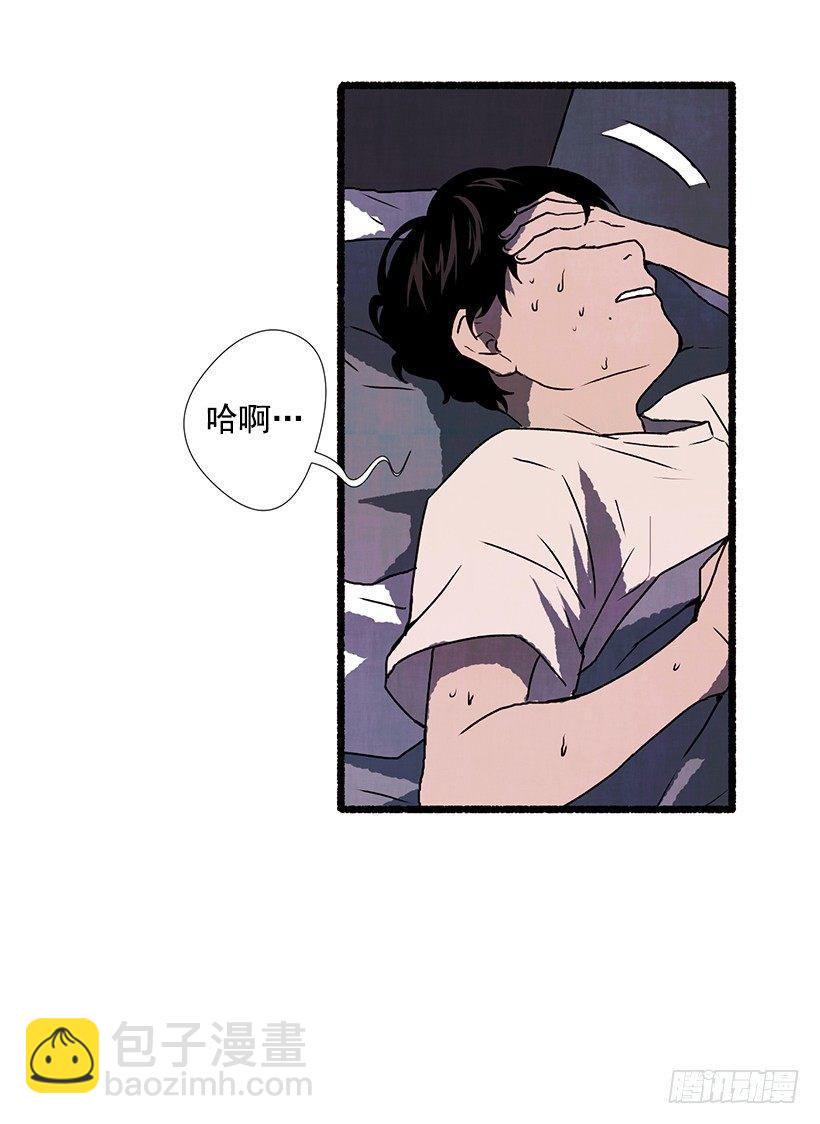 《天使之屋》8.无所不能 第16页
