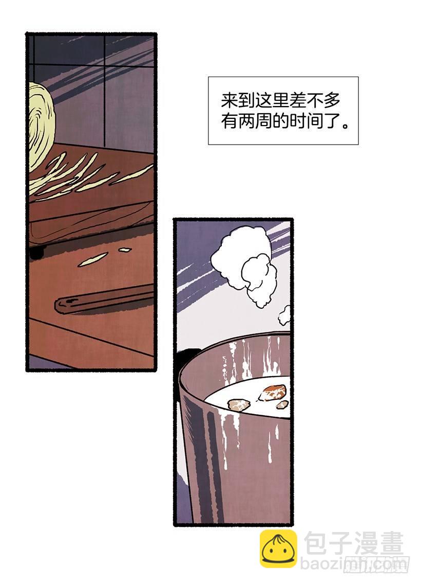 《天使之屋》8.无所不能 第18页