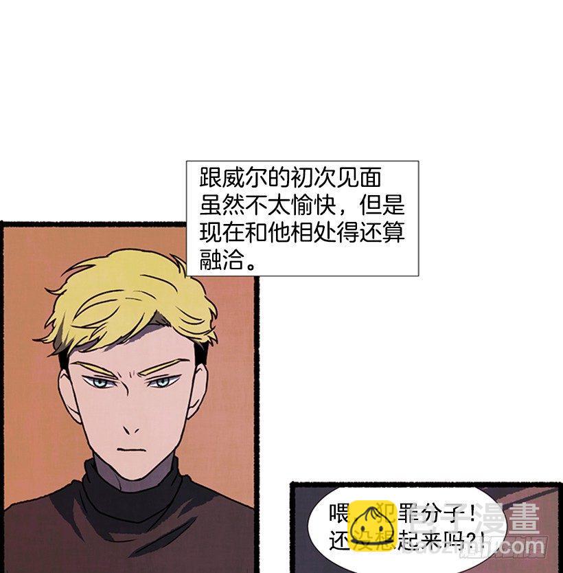 《天使之屋》8.无所不能 第20页