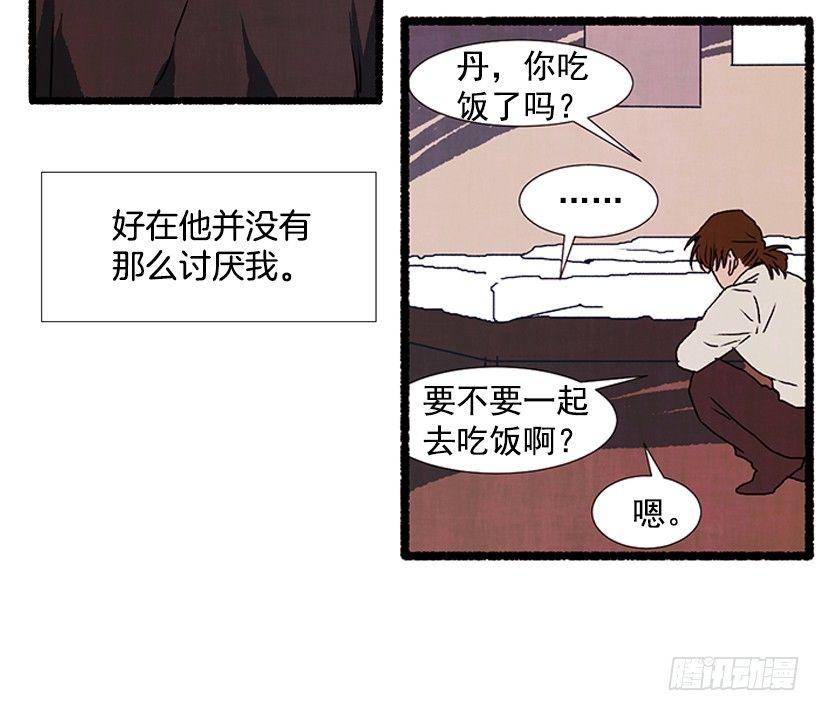 《天使之屋》8.无所不能 第24页