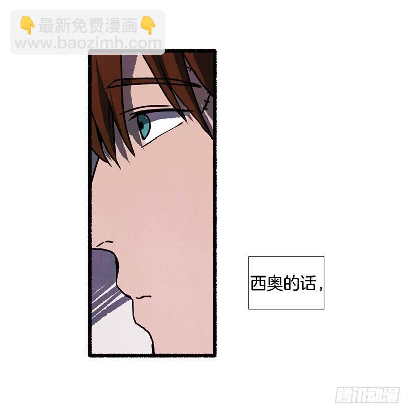 《天使之屋》8.无所不能 第25页