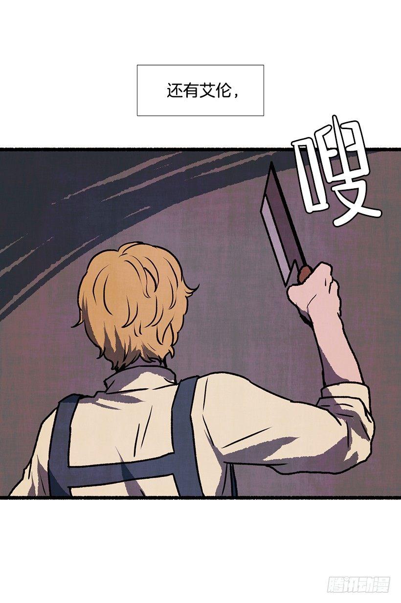 《天使之屋》8.无所不能 第27页