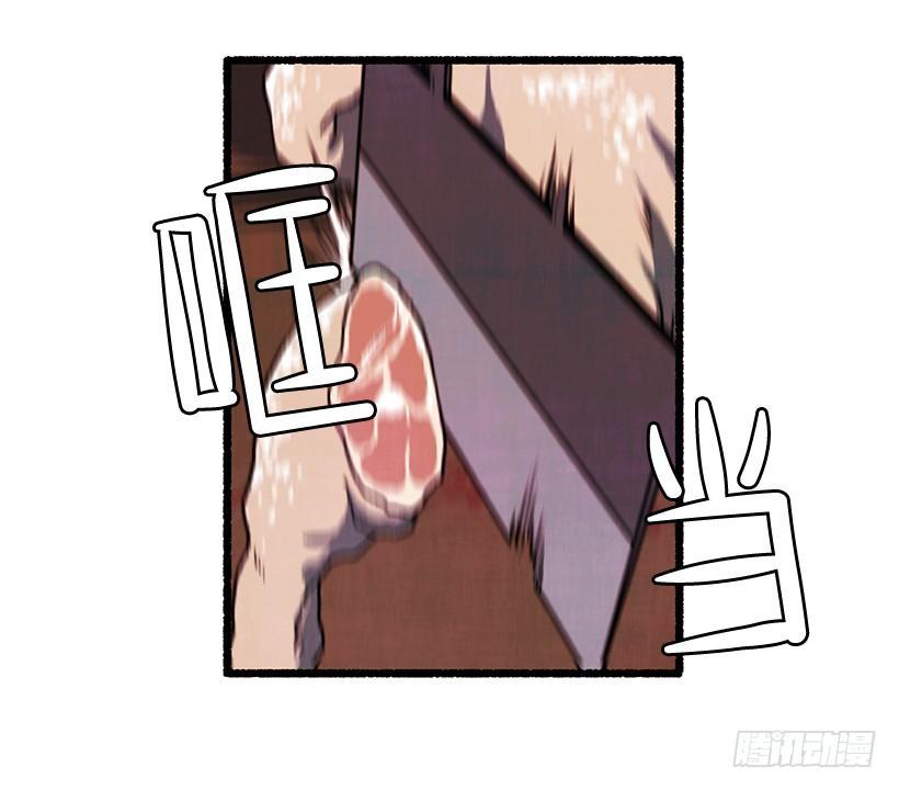 《天使之屋》8.无所不能 第28页