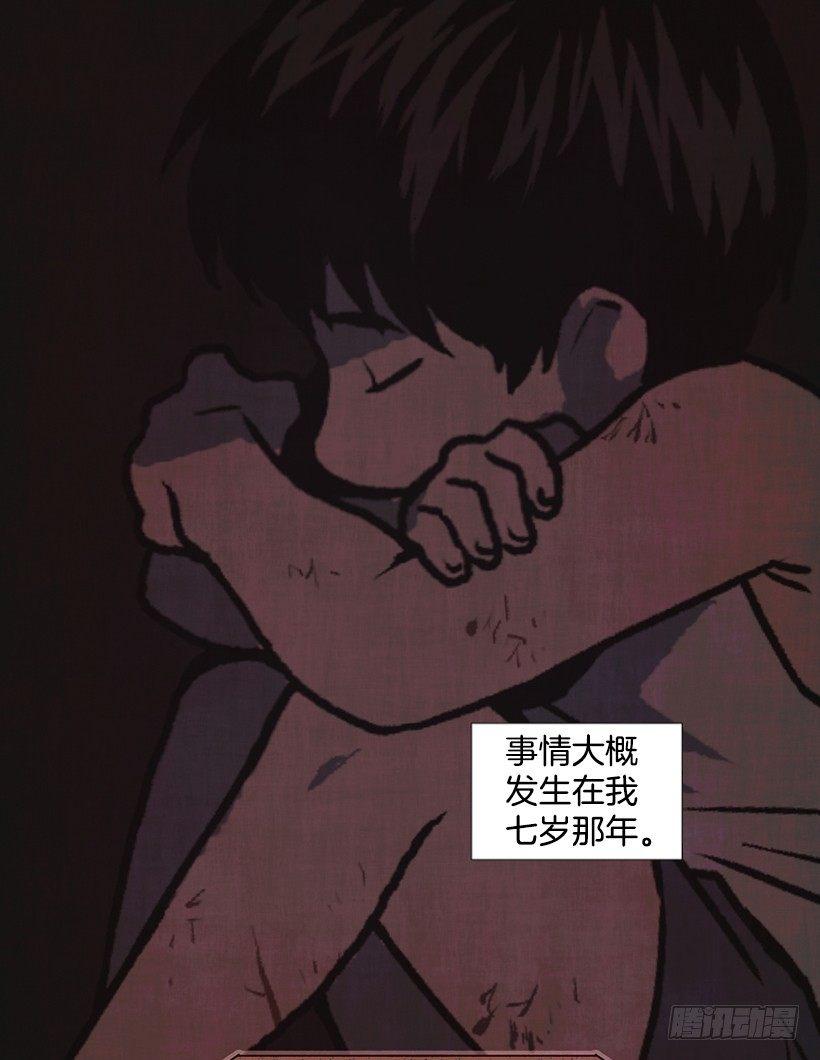 《天使之屋》8.无所不能 第2页