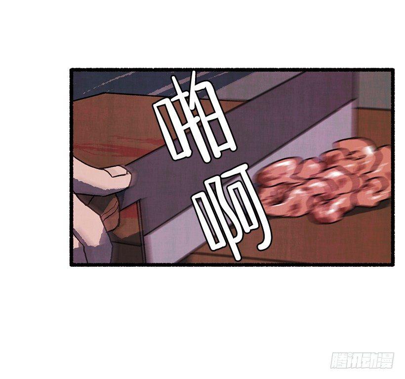 《天使之屋》8.无所不能 第30页