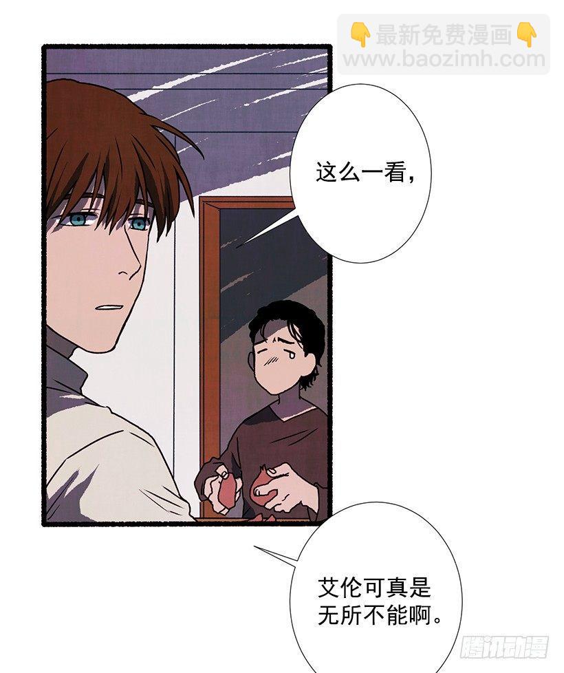 《天使之屋》8.无所不能 第31页