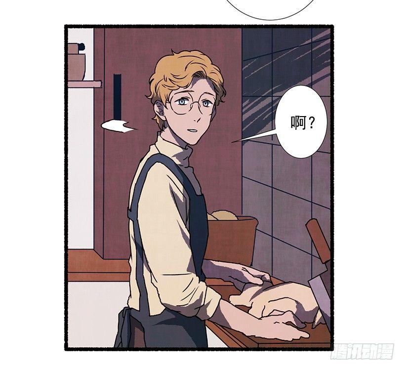 《天使之屋》8.无所不能 第32页