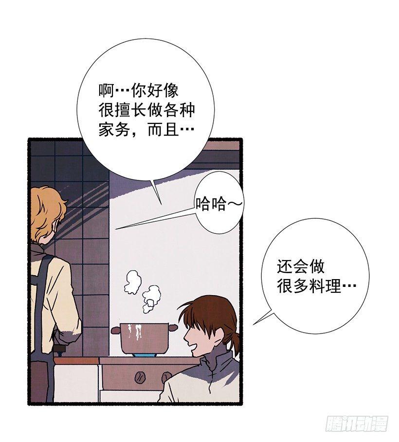 《天使之屋》8.无所不能 第33页