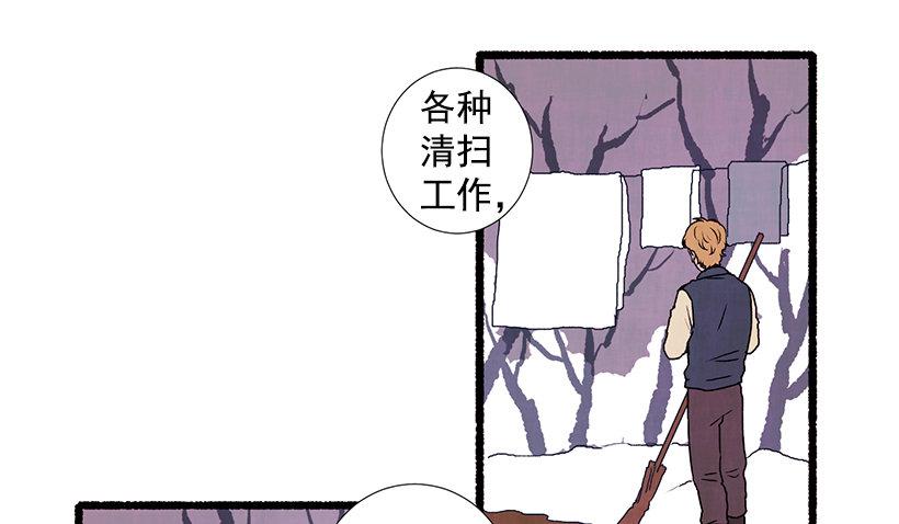 《天使之屋》8.无所不能 第34页