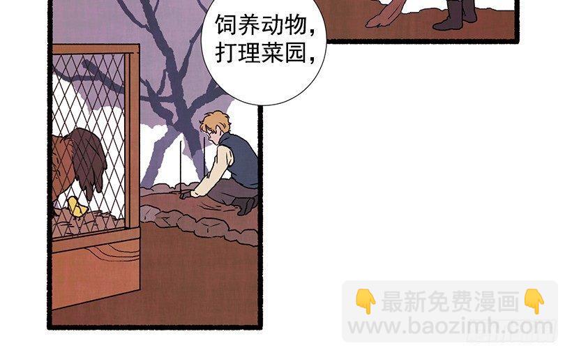 《天使之屋》8.无所不能 第35页