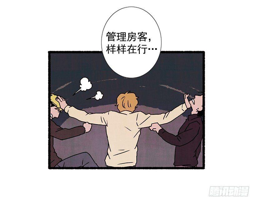 《天使之屋》8.无所不能 第36页