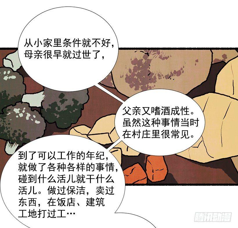 《天使之屋》8.无所不能 第37页