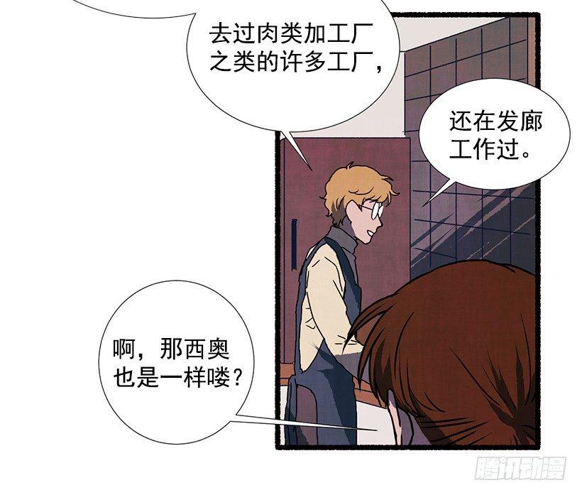 《天使之屋》8.无所不能 第38页