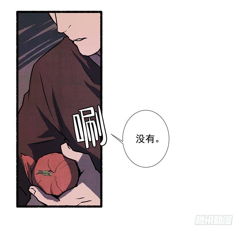 《天使之屋》8.无所不能 第39页