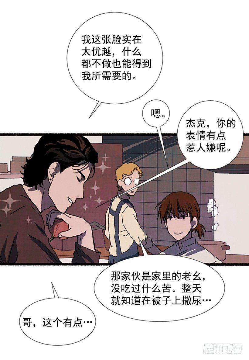 《天使之屋》8.无所不能 第40页
