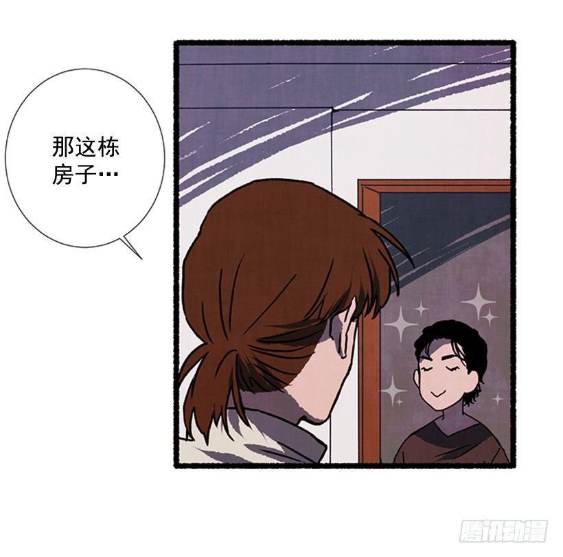 《天使之屋》8.无所不能 第41页