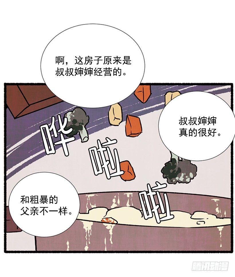 《天使之屋》8.无所不能 第42页