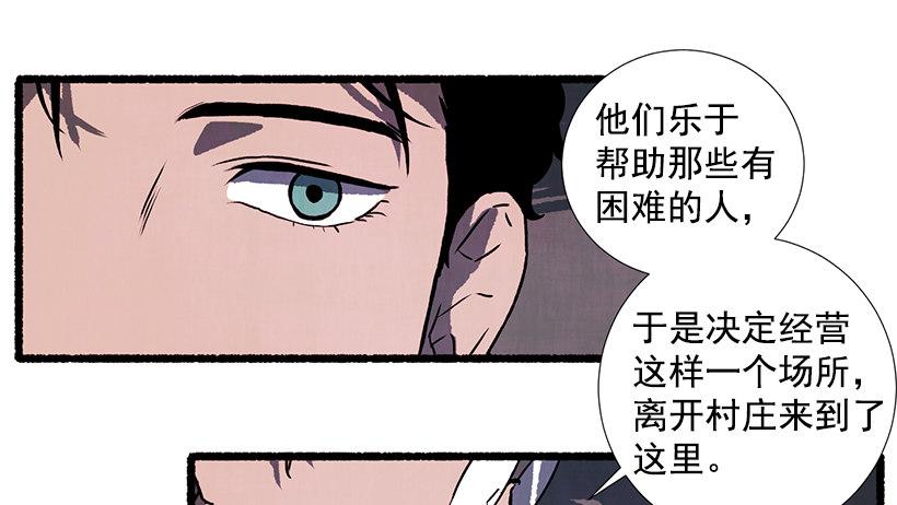《天使之屋》8.无所不能 第43页