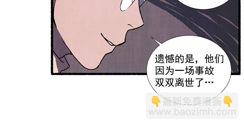 《天使之屋》8.无所不能 第44页