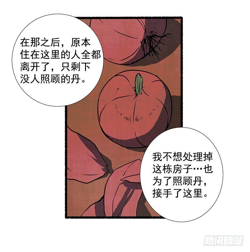 《天使之屋》8.无所不能 第45页