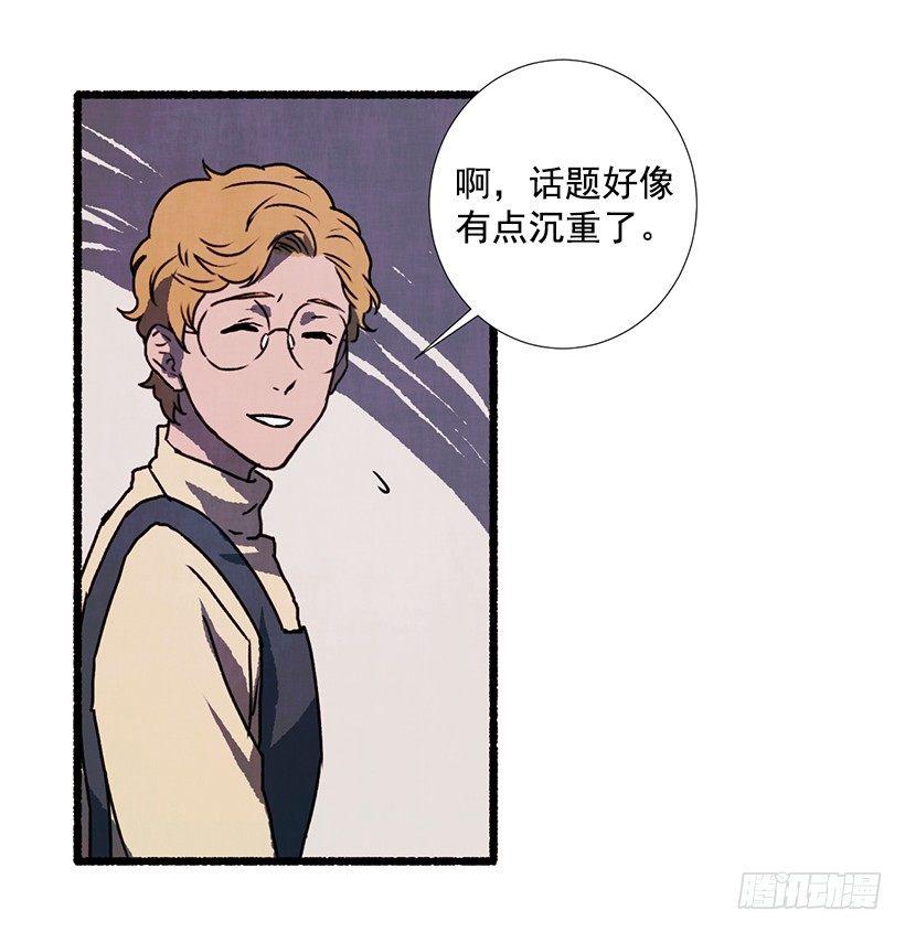 《天使之屋》8.无所不能 第46页
