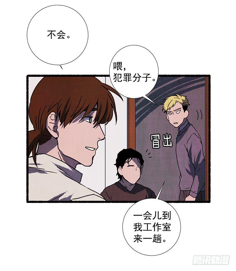 《天使之屋》8.无所不能 第47页