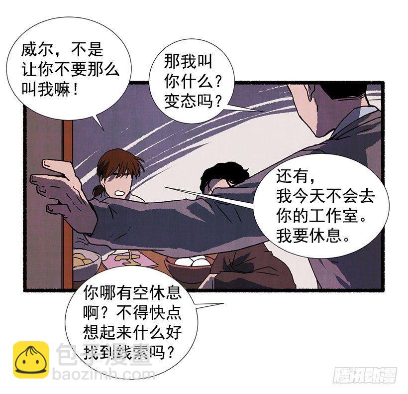 《天使之屋》8.无所不能 第48页