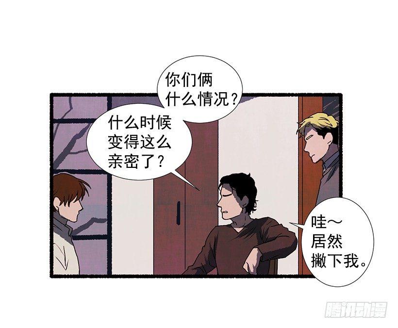 《天使之屋》8.无所不能 第49页