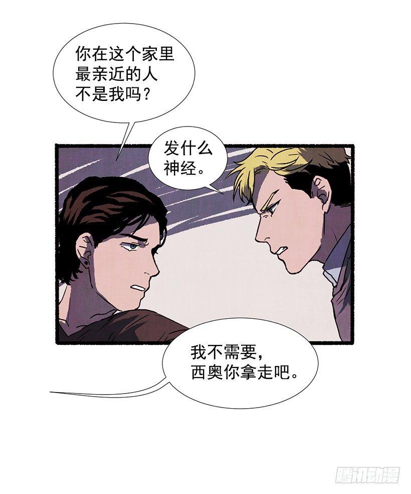 《天使之屋》8.无所不能 第50页