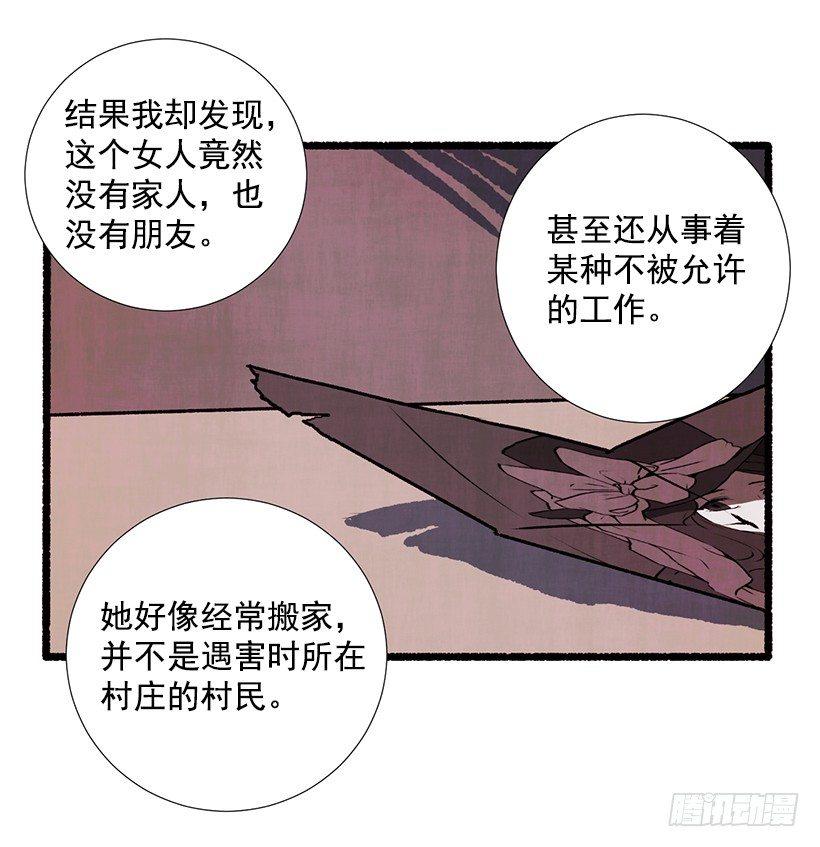 《天使之屋》11.怪物 第11页