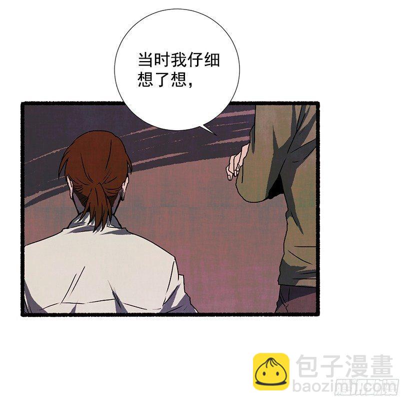 《天使之屋》11.怪物 第12页