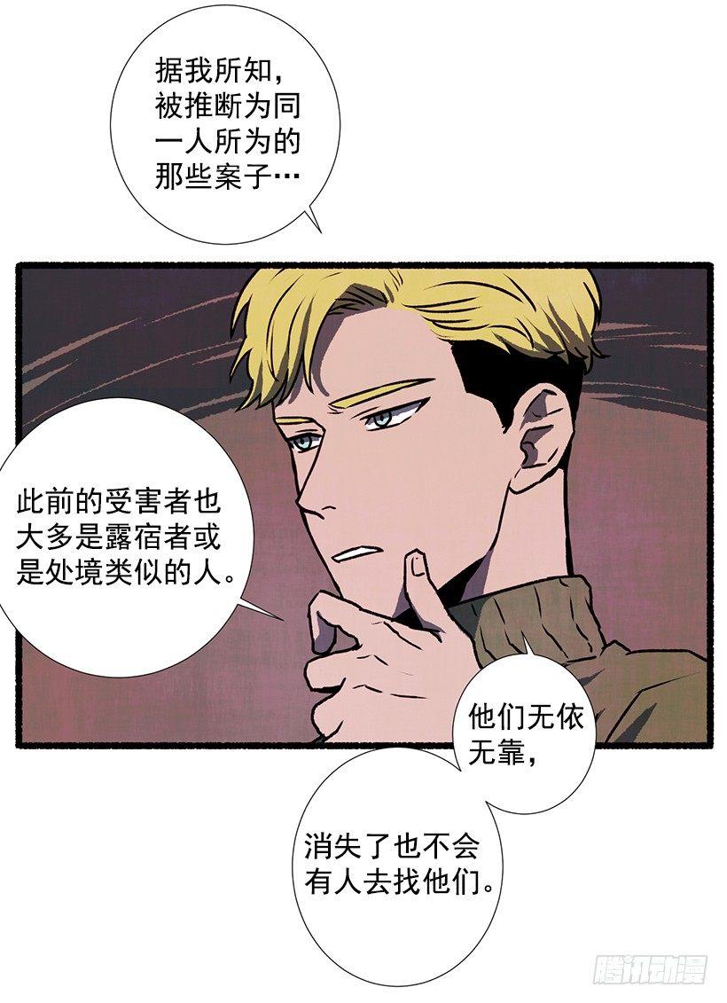《天使之屋》11.怪物 第15页