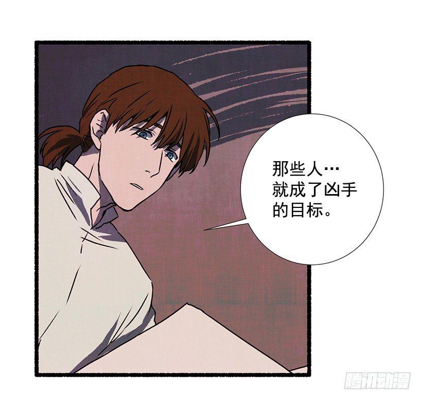 《天使之屋》11.怪物 第16页