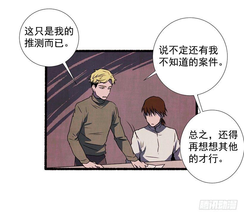 《天使之屋》11.怪物 第17页