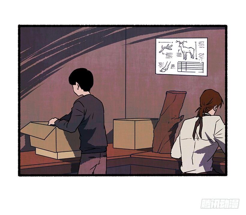《天使之屋》11.怪物 第19页