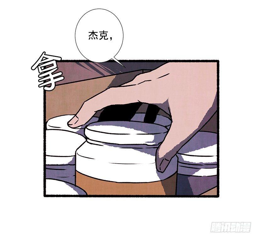 《天使之屋》11.怪物 第20页