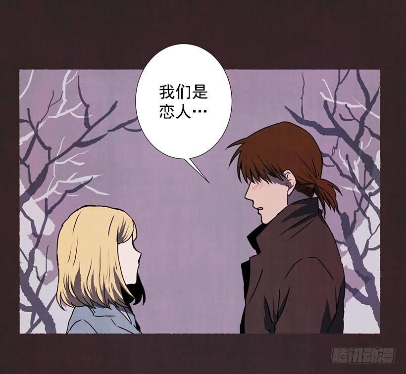 《天使之屋》11.怪物 第24页