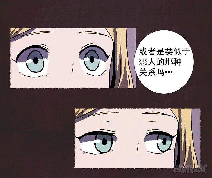 《天使之屋》11.怪物 第25页