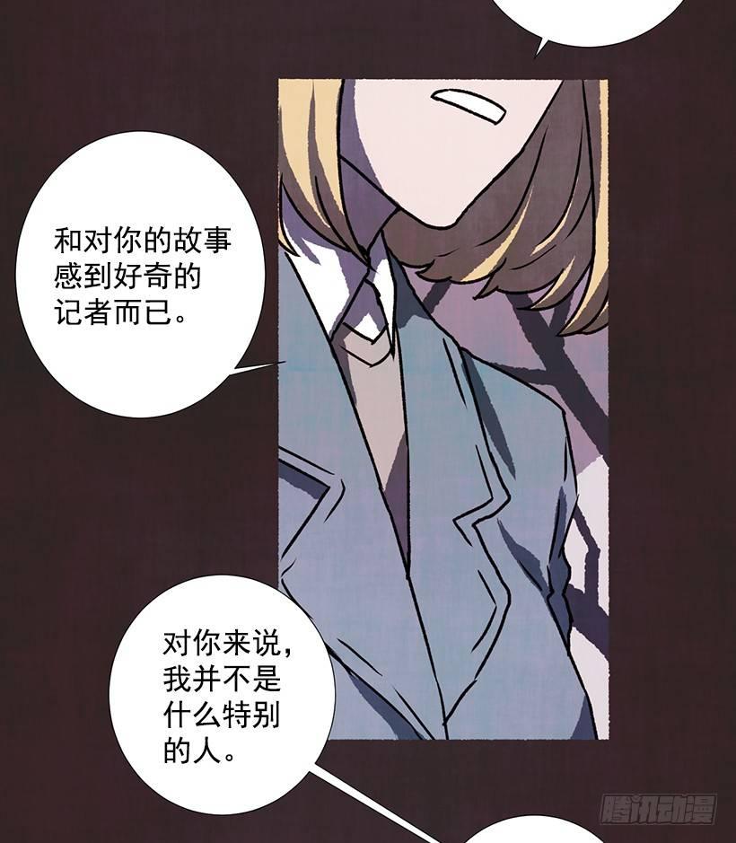 《天使之屋》11.怪物 第28页