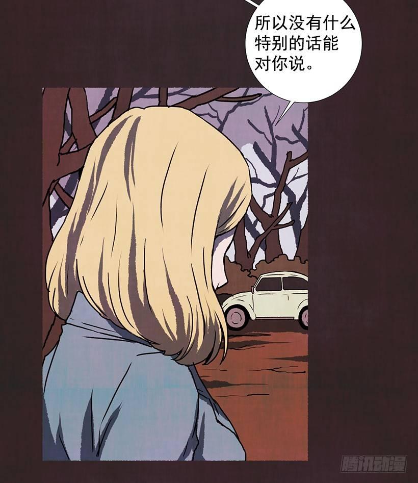 《天使之屋》11.怪物 第29页