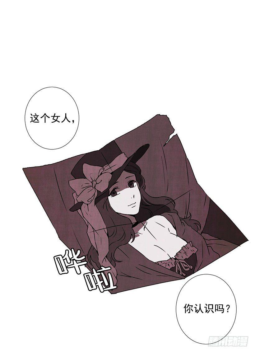 《天使之屋》11.怪物 第2页
