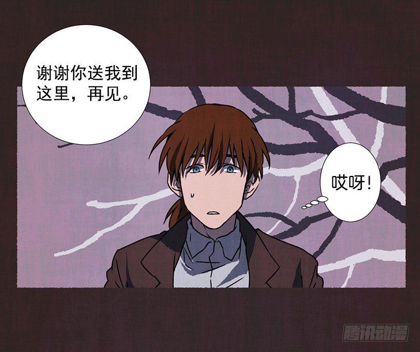 《天使之屋》11.怪物 第30页