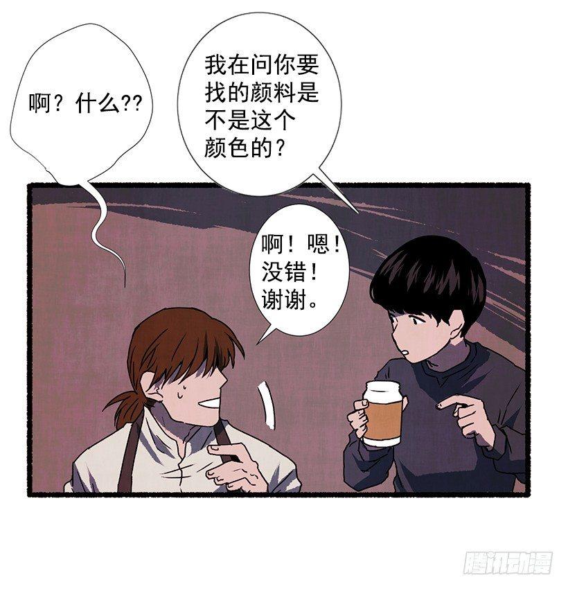 《天使之屋》11.怪物 第35页