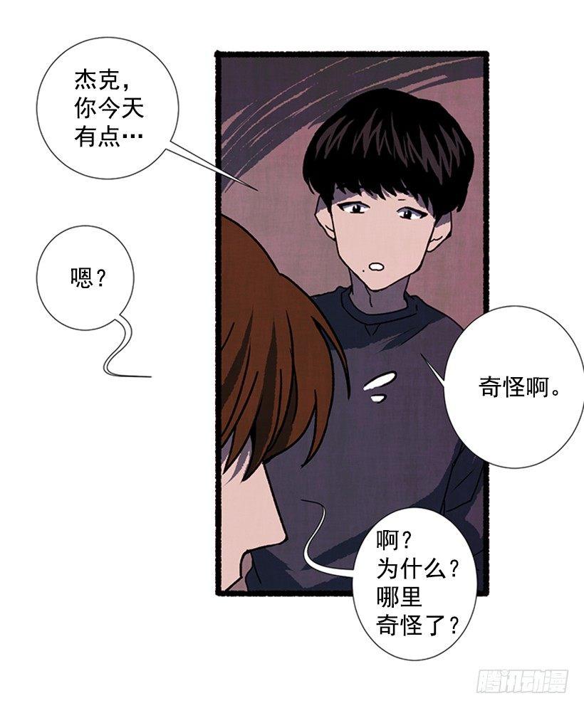 《天使之屋》11.怪物 第36页