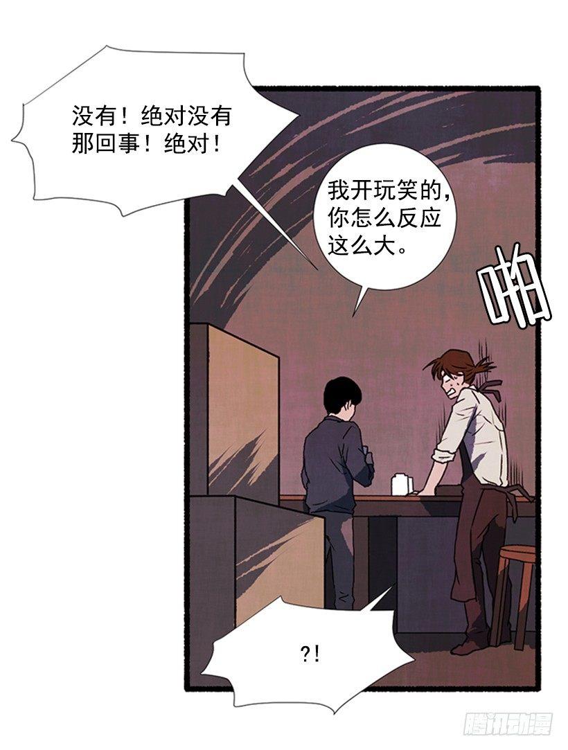 《天使之屋》11.怪物 第39页