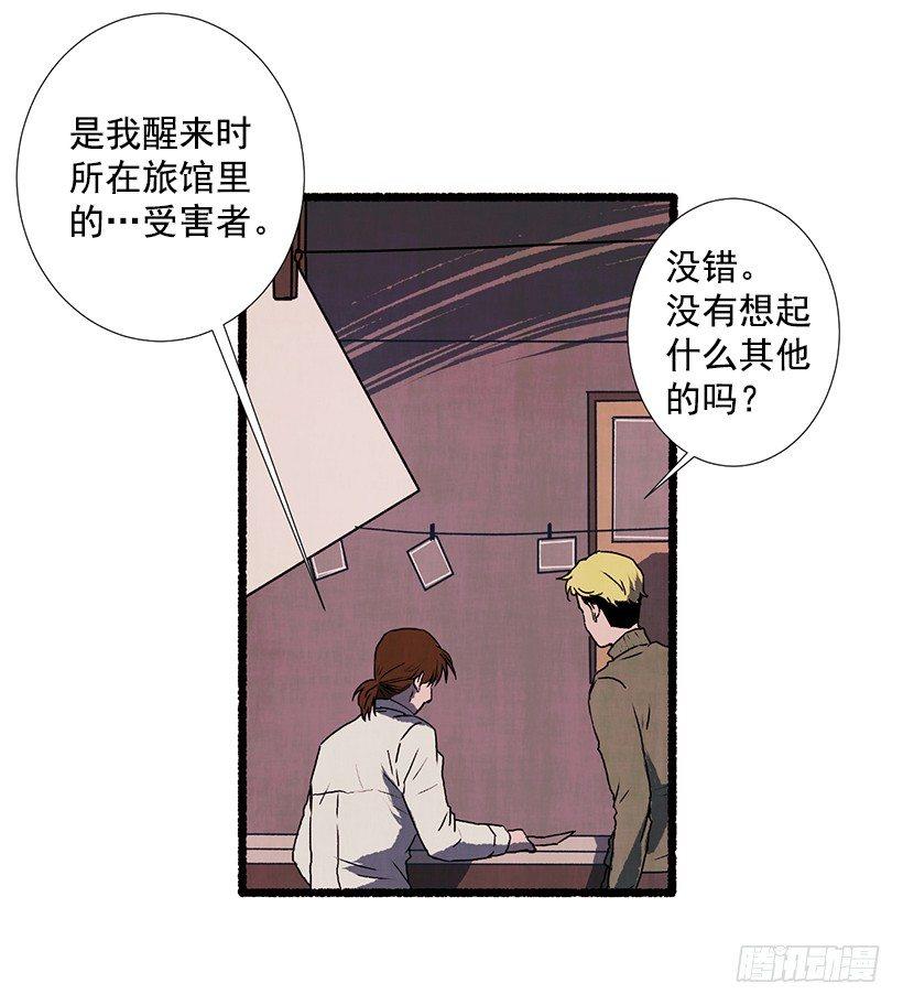 《天使之屋》11.怪物 第3页