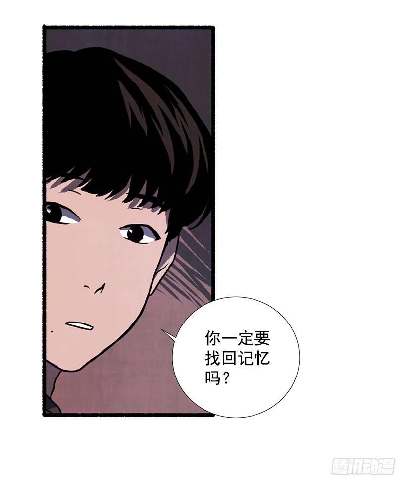 《天使之屋》11.怪物 第42页