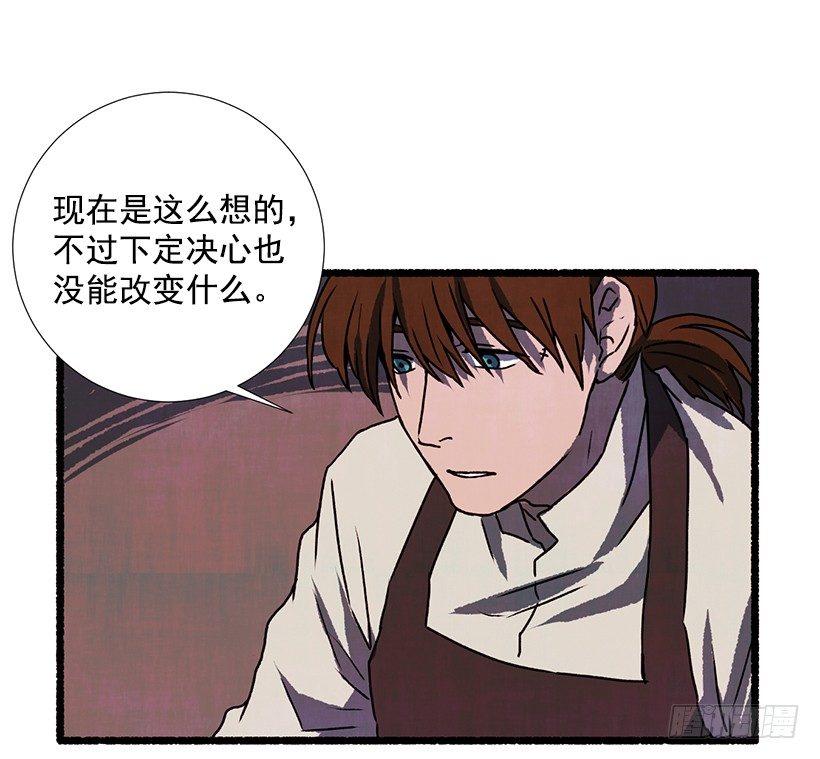 《天使之屋》11.怪物 第43页