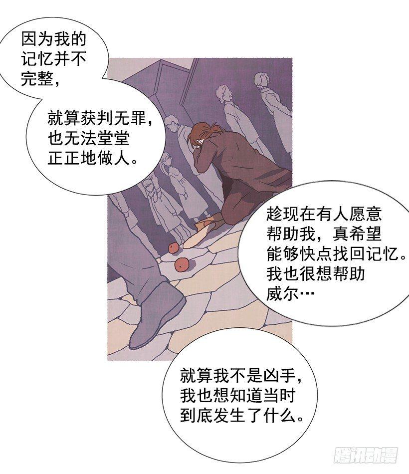 《天使之屋》11.怪物 第44页
