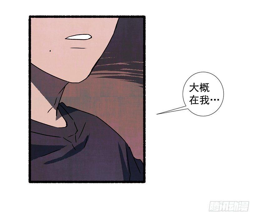 《天使之屋》11.怪物 第45页